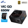 全汉VIC GD 650W金牌电源（ATX3.1/DC-DC/120mm HYB风扇） 实拍图