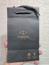 派克（PARKER）配件系列 礼品袋随机发货小号 实拍图