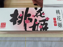 东阿阿胶桃花姬阿胶糕180g即食阿胶糕礼盒补品糕营养品送长辈 送父母礼物 实拍图