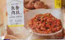珍味小梅园鱼香肉丝300g 预制菜半成品菜方便菜 速食家常菜 实拍图