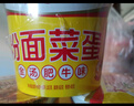 杨掌柜 粉面菜蛋金汤肥牛味183g*6桶装整箱方便速食方便面粉丝泡面夜宵 实拍图