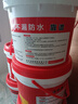 沃特浦防水涂料屋顶补漏王材料耐高温防晒平房外墙楼顶防漏房顶漏水胶 【水泥色】买102斤送 102斤 送工具 实拍图