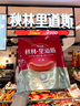 秋林里道斯 中华老字号 哈尔滨红肠礼盒装2.08kg 东北特产 端午礼盒 实拍图