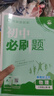 2026初中必刷题 物理八年级上册 沪科版 初二教材同步练习题教辅书 理想树图书 实拍图