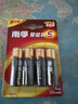 南孚5号电池4粒 五号碱性 聚能环5代 适用血压计/燃气表/遥控器/电子秤/计算器/玩具等（单件包邮） 实拍图