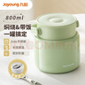 九阳（Joyoung）焖烧杯真空焖烧罐焖粥保温饭盒便携保温桶B80B-WR501(绿) 实拍图