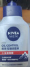 妮维雅（NIVEA）男士【王子奇同款】控油抗痘洁面150g去黑头氨基酸洗面奶青少年 实拍图