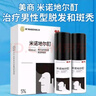 [美商] 米诺地尔酊 5%*60ml*2瓶/盒 实拍图