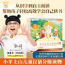 小羊上山分级阅读第123456级全套儿童绘本3-6岁幼儿园推荐0-3岁宝宝睡前故事书启蒙早教图书小班学前识字语言汉语读物 【分级阅读】小羊上山第4级 全10册 实拍图