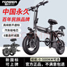 永久【国民品牌】折叠电动车代驾电动自行车外卖电瓶车锂电池新国标 旗舰版-汽车S电芯-6A-纯电约18KM-无礼包 实拍图