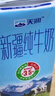 天润新疆纯牛奶180g*20盒 (无添加剂）礼盒装 实拍图