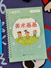 金枝叶儿童练字帖3-6岁控笔训练幼儿园启蒙学前初学者凹槽练字帖练字本数字拼音描红绘画本宝宝入门画画 幼儿启蒙版【适用于3-5岁】 实拍图
