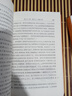 十六、十七世纪科学、技术和哲学史（套装上下册）/汉译世界学术名著丛书 实拍图