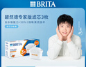 碧然德（BRITA）家用净水壶 滤水壶滤芯 MAXTRA+LE 去水垢专家滤芯 3枚装 实拍图