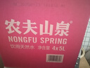 农夫山泉 饮用水 饮用天然水5L*4桶 家庭饮用水 桶装水 整箱装 实拍图