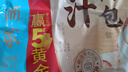 广州酒家利口福 鲜汁大肉包390g*2袋 12个 儿童面点 速食懒人 早餐半成品 包子 实拍图