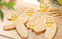 宝宝馋了 高钙牛奶小软饼儿童饼干零食星星泡芙营养面 婴标米饼原味 12g（尝鲜装） 实拍图