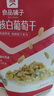 良品铺子 无核白葡萄干180g/袋 蜜饯果干休闲零食新疆特产水果干 实拍图