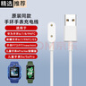 迈乐丰适用华为手环10/9/8/7NFC磁吸充电线华为儿童电话手表5x/4pro/fit/2荣耀手环10/9//7NFC充电器 磁吸充电线【白色】 实拍图