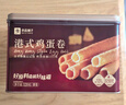 良品铺子港式蛋卷饼干礼盒鸡蛋卷饼干伴手送礼零食特产点心食品 【铁罐礼盒】港式鸡蛋卷320g*1盒 . 实拍图