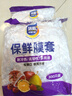 【热销100万】洁能抽取式保鲜袋抽取式点断/平口食品级保鲜膜套 彩色保鲜膜套 300只 实拍图