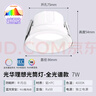 雷士（NVC）LED筒灯客厅卧室嵌入式天花灯7瓦白色暖白全光谱护眼【光华】Ra98 实拍图