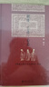 制度·言论·心态——《明清之际士大夫研究》续编 赵园作品 博雅英华 实拍图