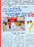 中国少年报报纸2026年1-6月现货【全年/半年订阅/2025年可选】8-12岁小学生三四五六年级课外阅读作文素材实用文摘过刊杂志 现货【全年珍藏】25年1-12月（赠小册子） 晒单实拍图