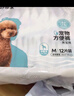 HONEYCARE好命家 狗狗纸尿裤公狗尿不湿安全裤 M适用体重6-10kg/12片12包 实拍图