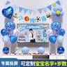 仕彩生日派对气球装饰定制背景墙儿童男宝宝周岁宴仪式感场景布置帅哥 实拍图