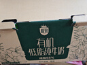 三元极致有机低脂纯牛奶整箱200ml*21盒  减少55%脂肪 礼盒装 实拍图