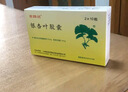 [百路达] 银杏叶胶囊9.6mg:2.4mg*20粒/盒 实拍图