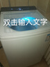 小天鹅（LittleSwan）波轮洗衣机全自动 12公斤 小乌梅轻奢版【TB12VE20DW】水魔方防缠绕 家电国家补贴20% 实拍图