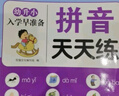 【正版推荐】幼小衔接全套练字帖描红本一日一练点阵控笔训练教材数字拼音学前识字600字300字英语练字帖入门幼儿园认字书3-6岁儿童学前班人教版语文同步练习册大班田字格写字入门初学者笔画笔顺汉字寒假作业 实拍图