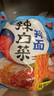 农心经典混合口味8连包 968g辛拉面辣白菜口味方便面拉面泡面速食 实拍图