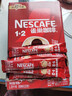 雀巢（Nestle）官方授权 咖啡1+2原味三合一速溶咖啡粉特纯香浓 雀巢原味100条+10条雀巢原味【无赠】 实拍图