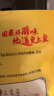 皇上皇特级二八陈皮腊肠煲仔饭广式腊味手信广州特产广东香肠甜肠200g 实拍图