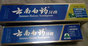 云南白药经典系列牙膏套装 清新口气护龈改善牙龈问题 经典留兰香型180g*2 实拍图
