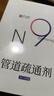 平安大通 下水道管道疏通剂溶解通粉非神器第九代600g 实拍图