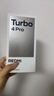 小米（MI）REDMI Turbo 4 Pro 第四代骁龙8s 7550mAh长续航 16GB+256GB 白色 小米红米5G手机 实拍图