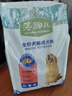 麦富迪狗粮 藻趣儿2.5kg 成犬中大型小型犬通用（牛肉螺旋藻）金毛泰迪 实拍图