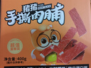 三只松鼠手撕肉脯原味400g量贩装休闲零食靖江风味高蛋白猪肉脯肉干肉脯 实拍图