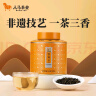 八马茶业乌龙茶 百福1号罐 安溪铁观音浓香型特级66.8g 中火罐装茶叶 实拍图
