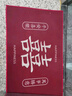 阿宝丽结婚地垫喜字喜庆进门入户门婚房布置装饰卧婚庆红色地毯防滑大号 实拍图