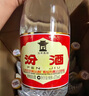 汾酒 黄盖玻汾 清香型高度白酒 53度 475mL 单瓶装 纯粮酒 实拍图