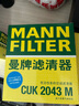 曼牌（MANNFILTER）空气滤清器空气滤芯空滤C3233M奔腾B50X80马自达6睿翼MVP 实拍图