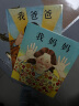 我爸爸+我妈妈(套装全2册）学会表达爱 培养亲子关系 清华附小推荐  安东尼布朗国际安徒生奖 孩子眼中的爸爸妈妈3-6岁（启发出品）   实拍图