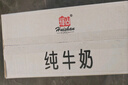 辉山自有牧场纯牛奶250ml*24盒 3.1g乳蛋白 100mg钙 营养牛奶  实拍图
