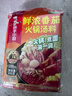 海底捞火锅底料 鲜浓番茄火锅汤料 200g*3 0添加火锅煮面酸甜 一料多用 实拍图