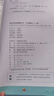 自选】典中点拨七八九年级上册下册数学语文英语化学人教版北师版可选 2025秋季新版同步教材全解析知识点梳理解读综合应用创新题训练 新华正版 七年级上册（2025秋） 数学 人教版 实拍图